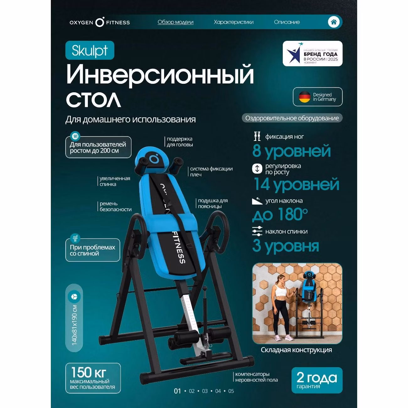 Стол инверсионный Oxygen Fitness SKULPT черный