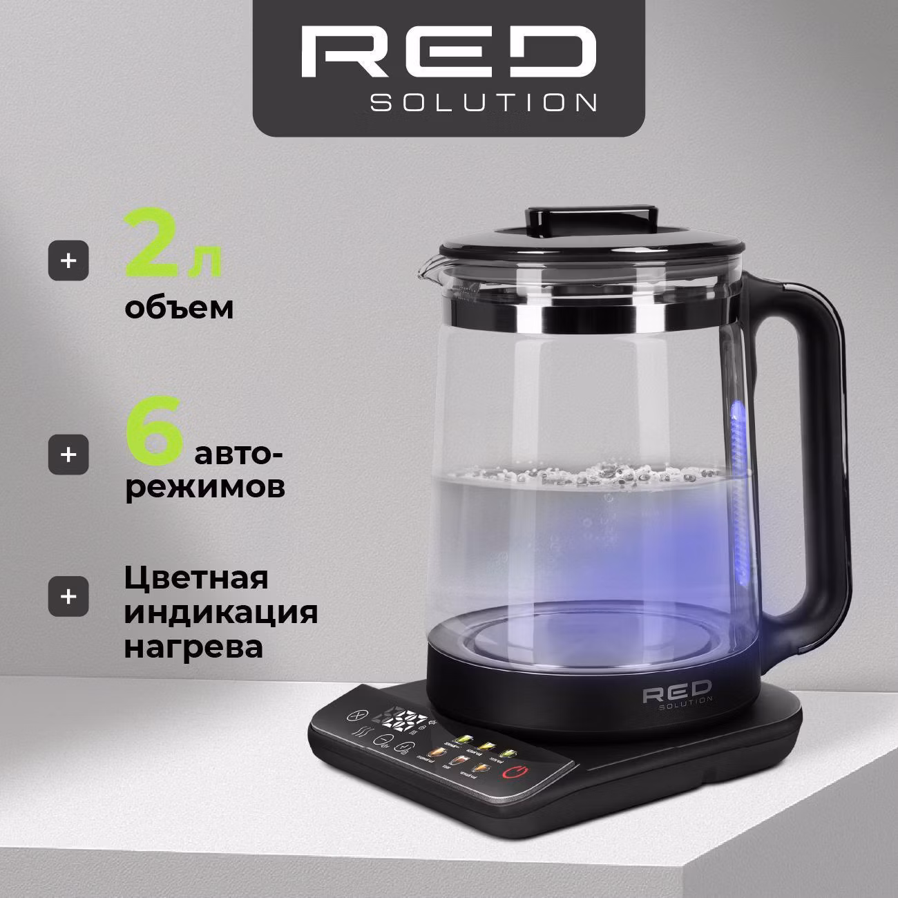 Электрочайник RED SOLUTION COLORSENSE KG1330D