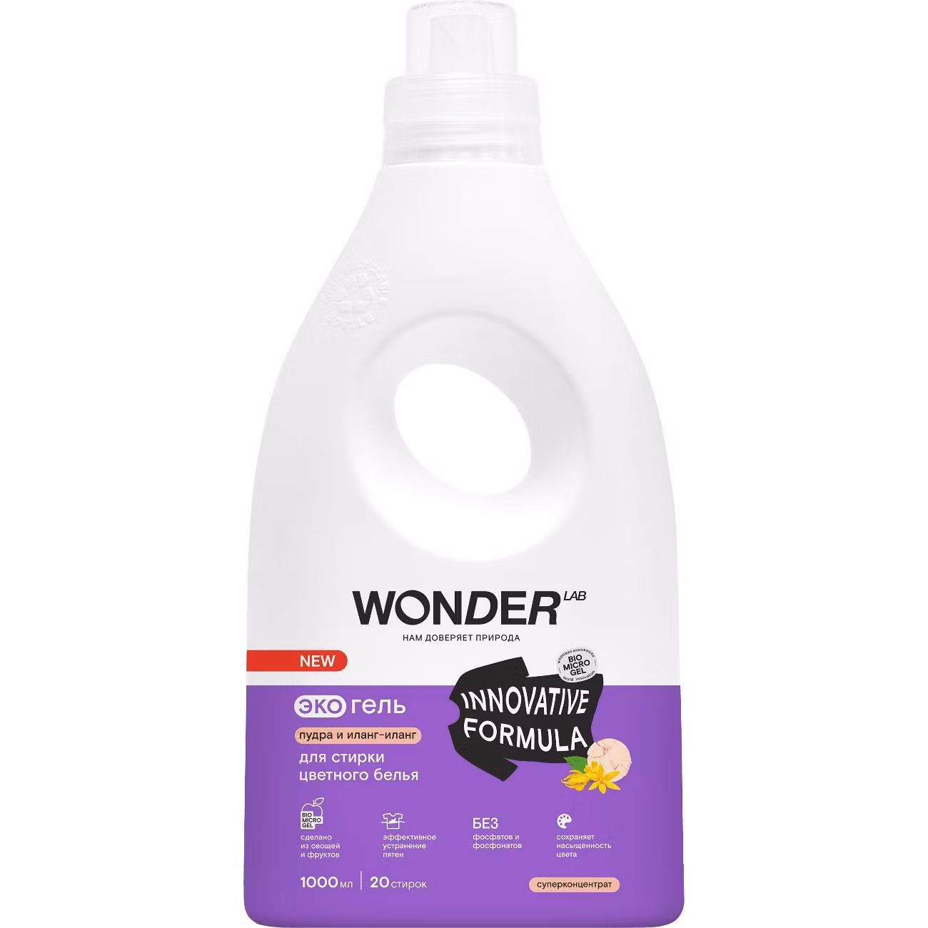 Гель для стирки WONDER LAB Пудра и иланг-иланг, 1л (для любых тканей, белья, эко)
