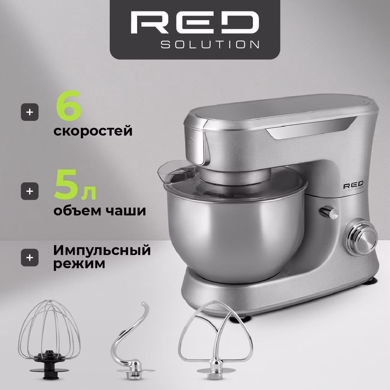 Кухонная машина RED SOLUTION RKM-4030