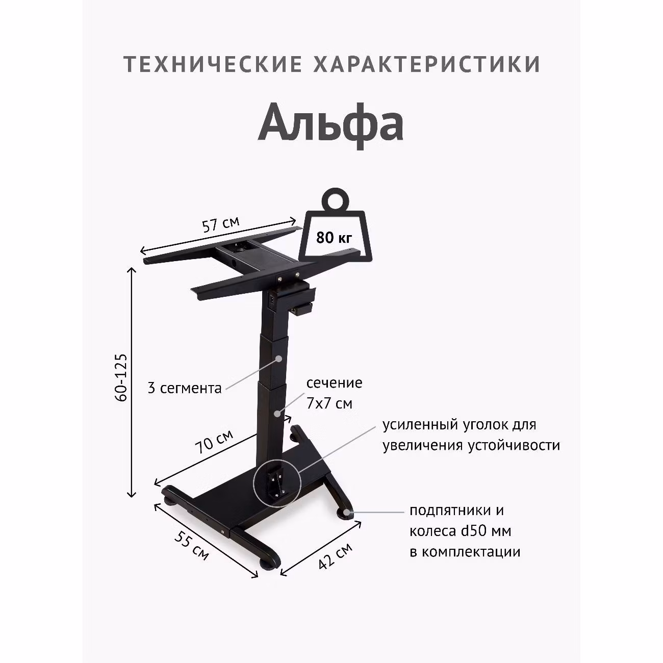 Подстолье StolStoya Рама на одной опоре для стола с регулировкой высоты StolStoya Альфа черная PE311B
