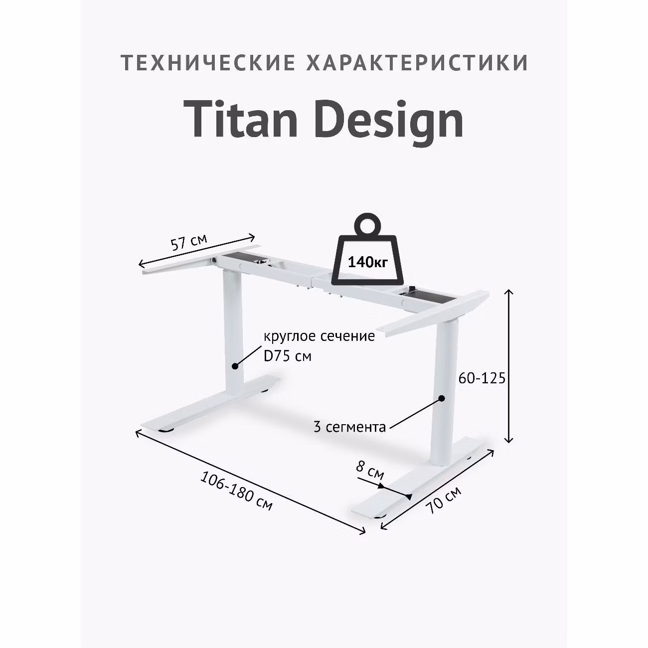 Подстолье StolStoya Подстолье для стола с электроприводом и круглыми ножками StolStoya Титан Design PE221DW