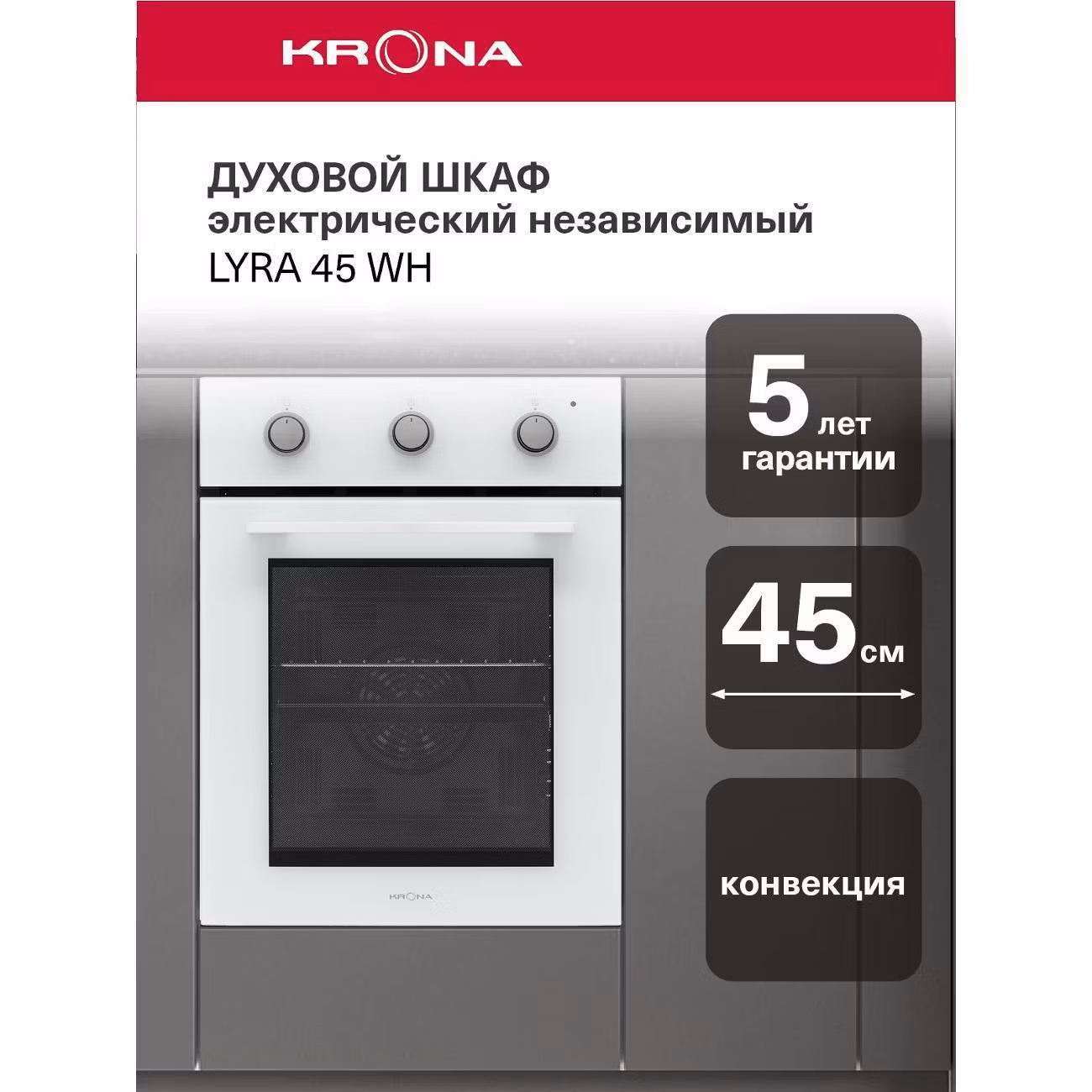 Духовой шкаф электрический Krona LYRA 45 WH/KROE054