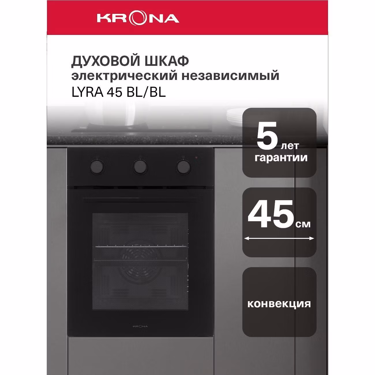 Духовой шкаф электрический Krona 45 см KROE053