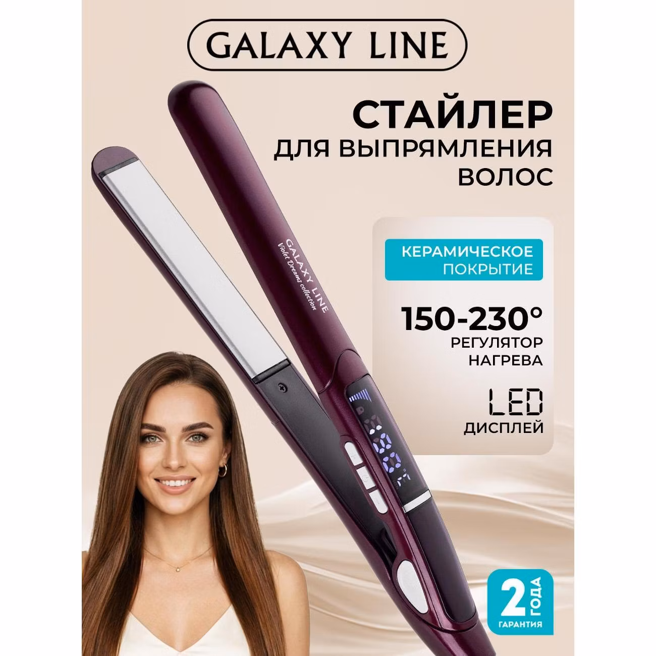 Выпрямитель волос Galaxy LINE GL 4517