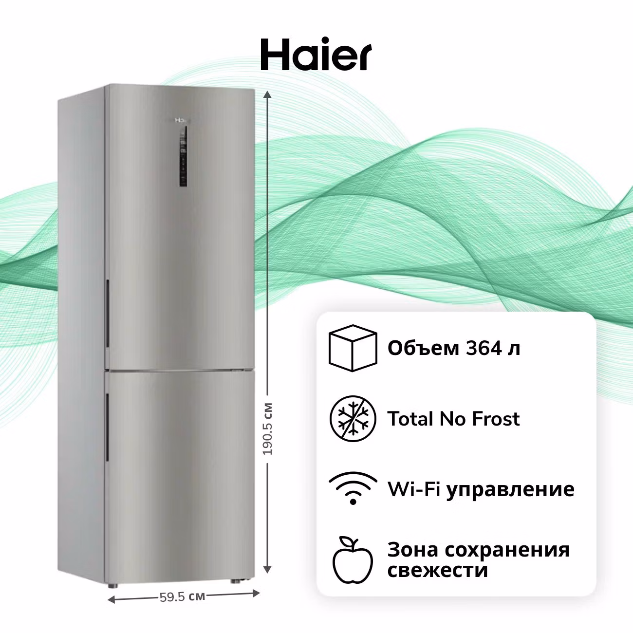 Холодильник HAIER C2F636CXMVU1