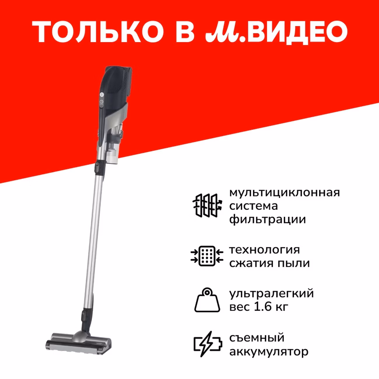 Пылесос ручной (handstick) Toshiba VC-CLX51CRU(S)