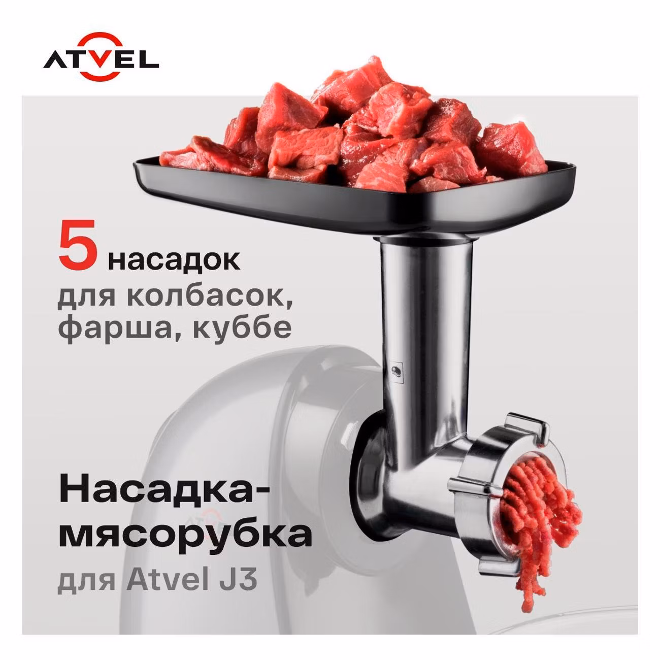 Насадка Atvel PowerTwist 75204