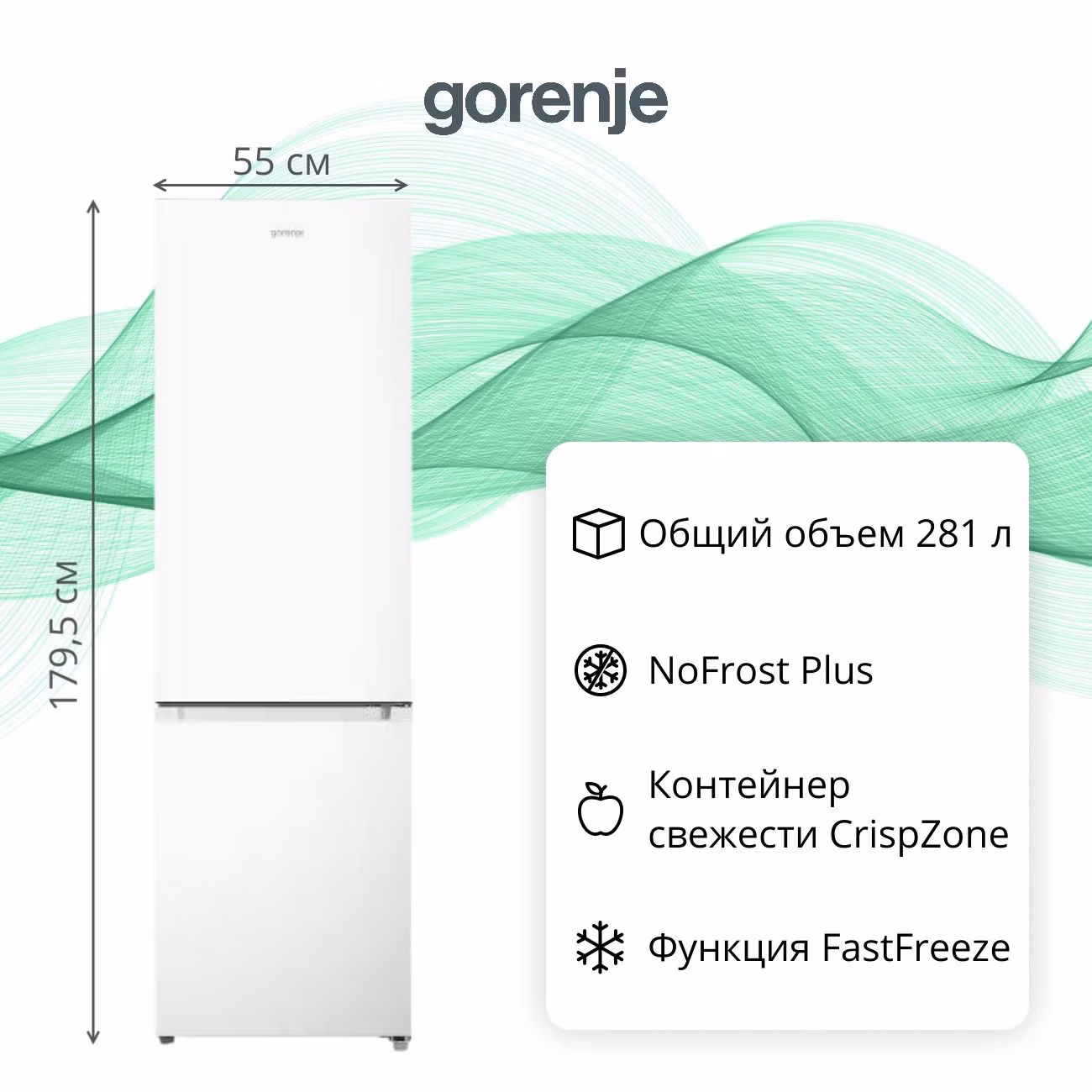 Холодильник Gorenje NRK418FEW4