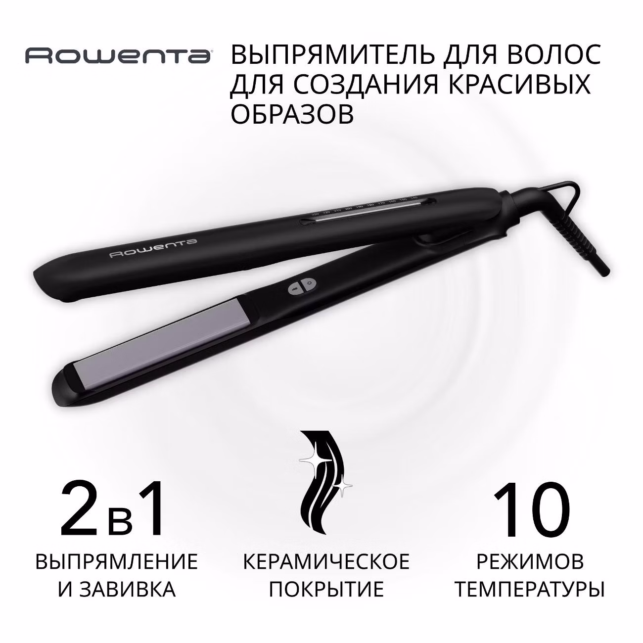 Выпрямитель волос Rowenta Optiliss SF3320F0