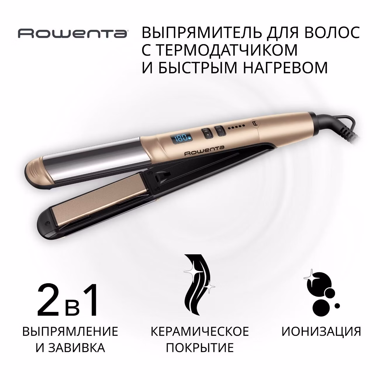 Выпрямитель волос Rowenta Glam & Shine SF4641F0