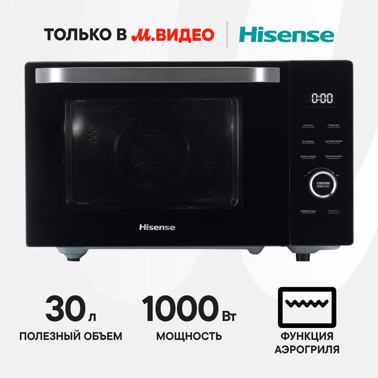 Микроволновая печь с аэрогрилем, грилем и конвекцией Hisense H30MOBS10HC