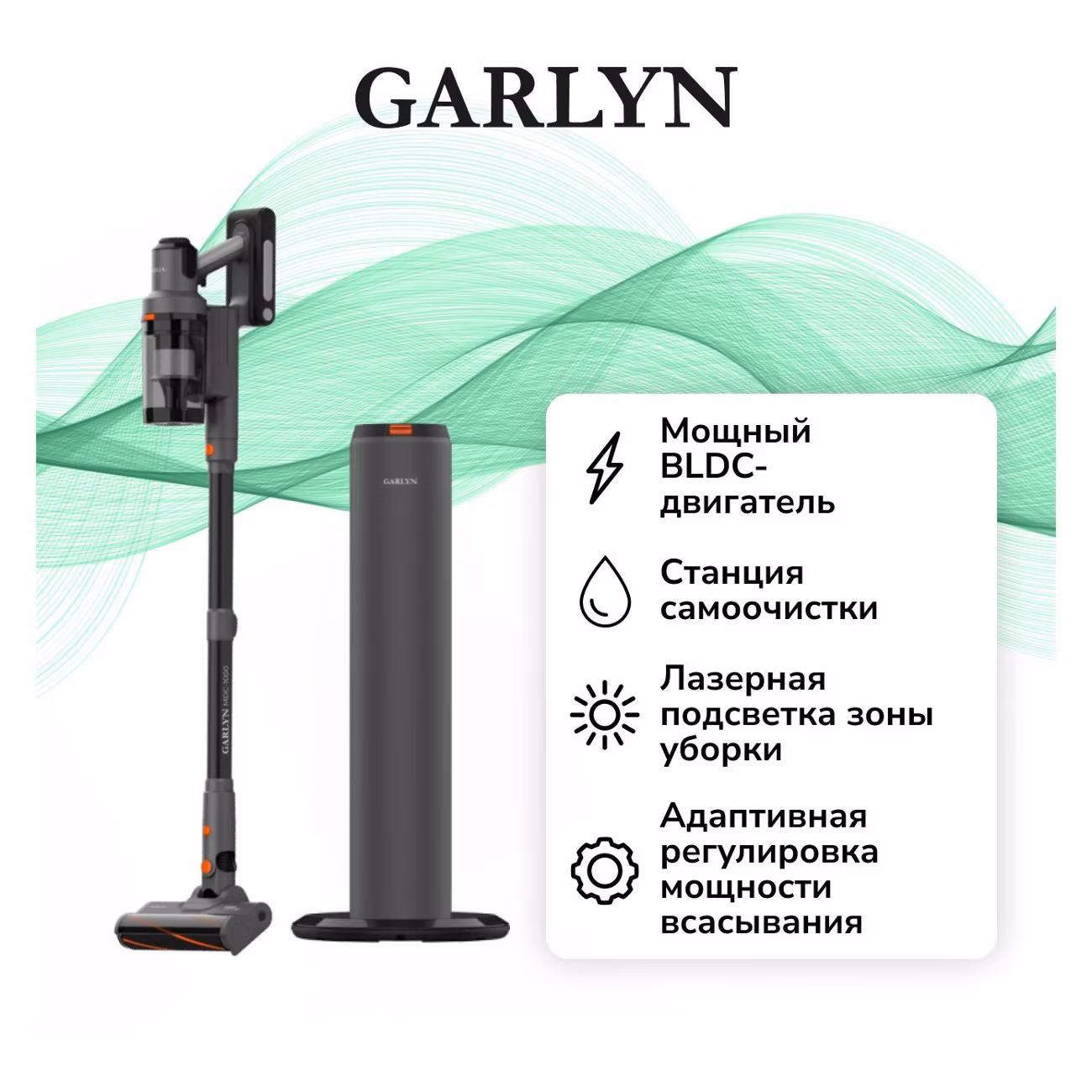 Пылесос ручной (handstick) Garlyn MDC-1000