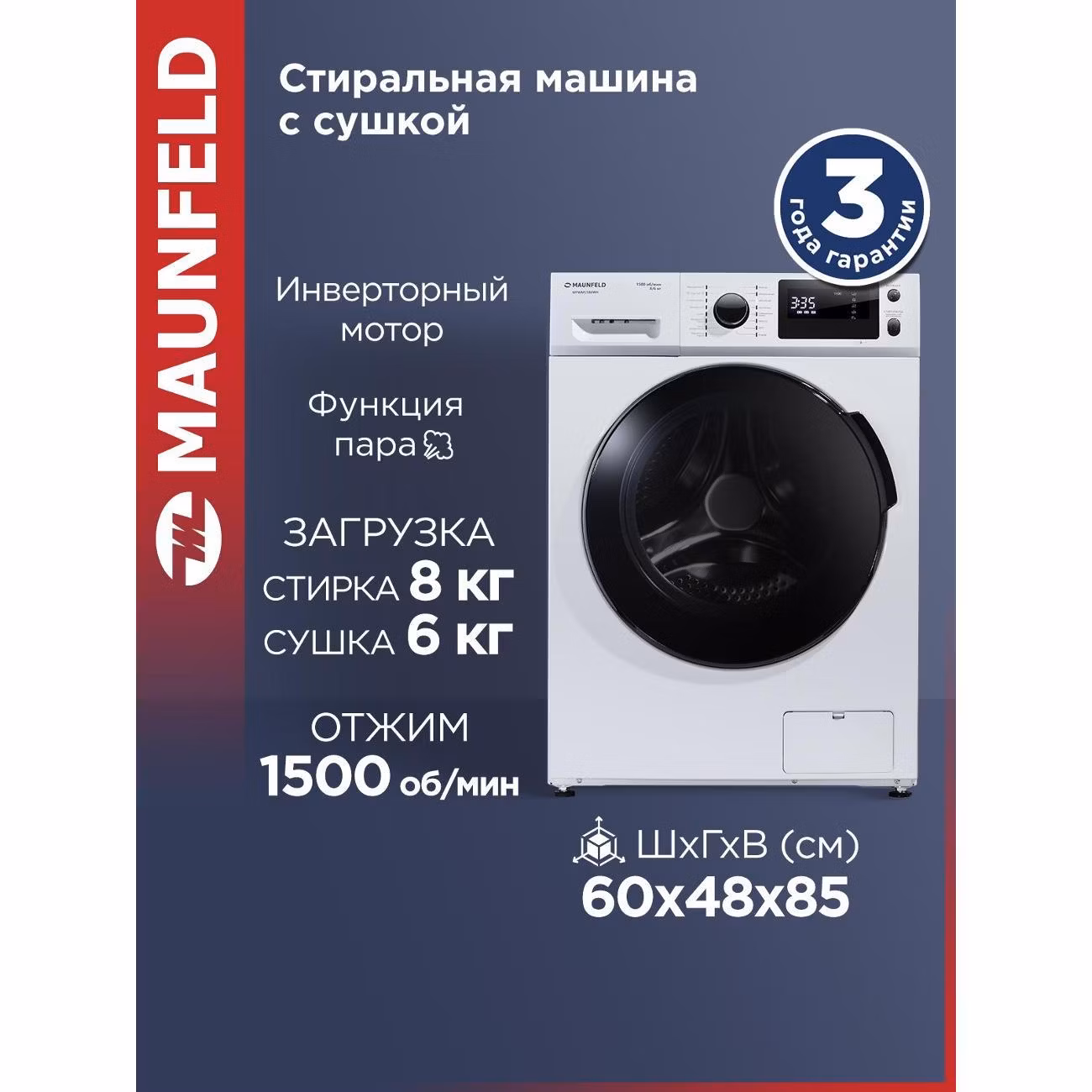 Стиральная машина Maunfeld MFWM1586WHS
