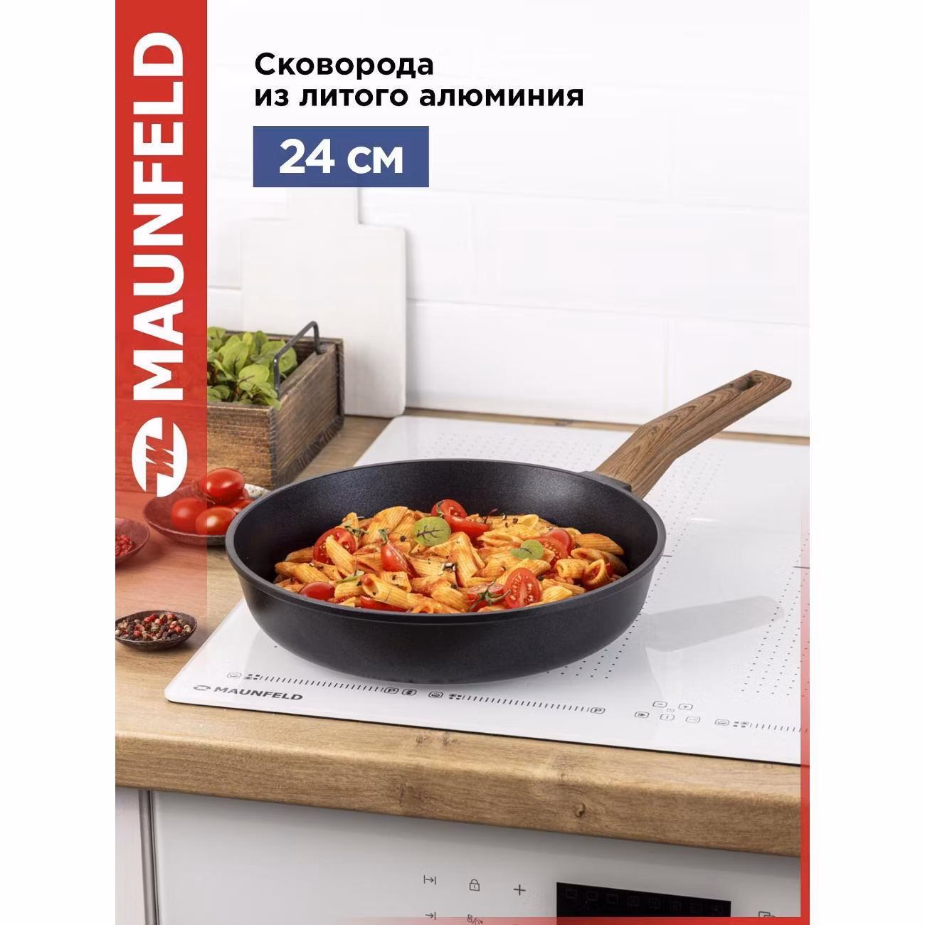 Сковорода Maunfeld ALVA MF24LV01FP