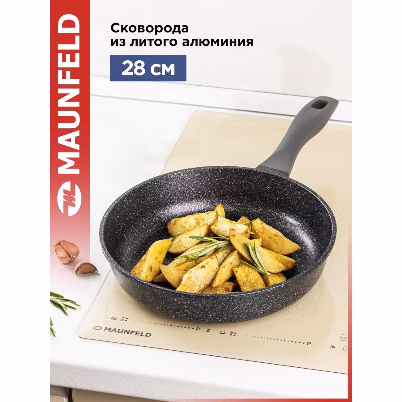 Сковорода Maunfeld GRETA MF28GRTT01FP