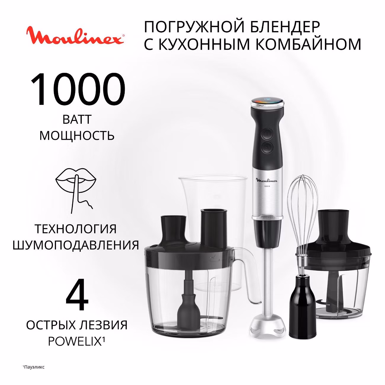 Погружной блендер Moulinex Quickchef+ DD67G810