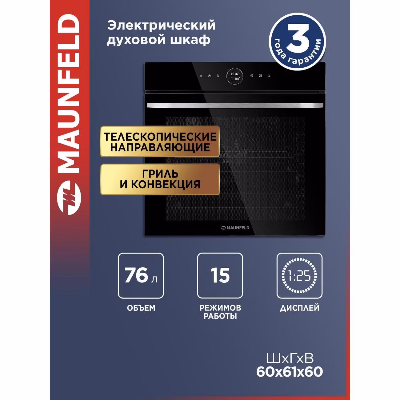 Духовой шкаф электрический Maunfeld EOEH7616B