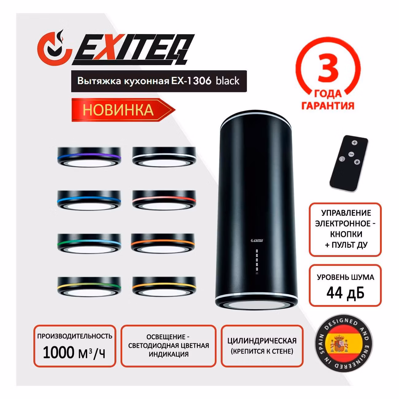 Вытяжка пристенная Exiteq EX-1306