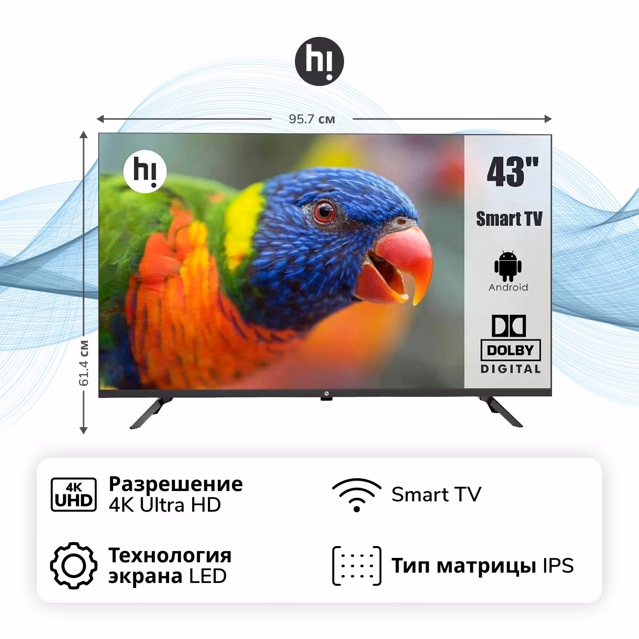 Телевизор Hi VHIX-43U239MSA