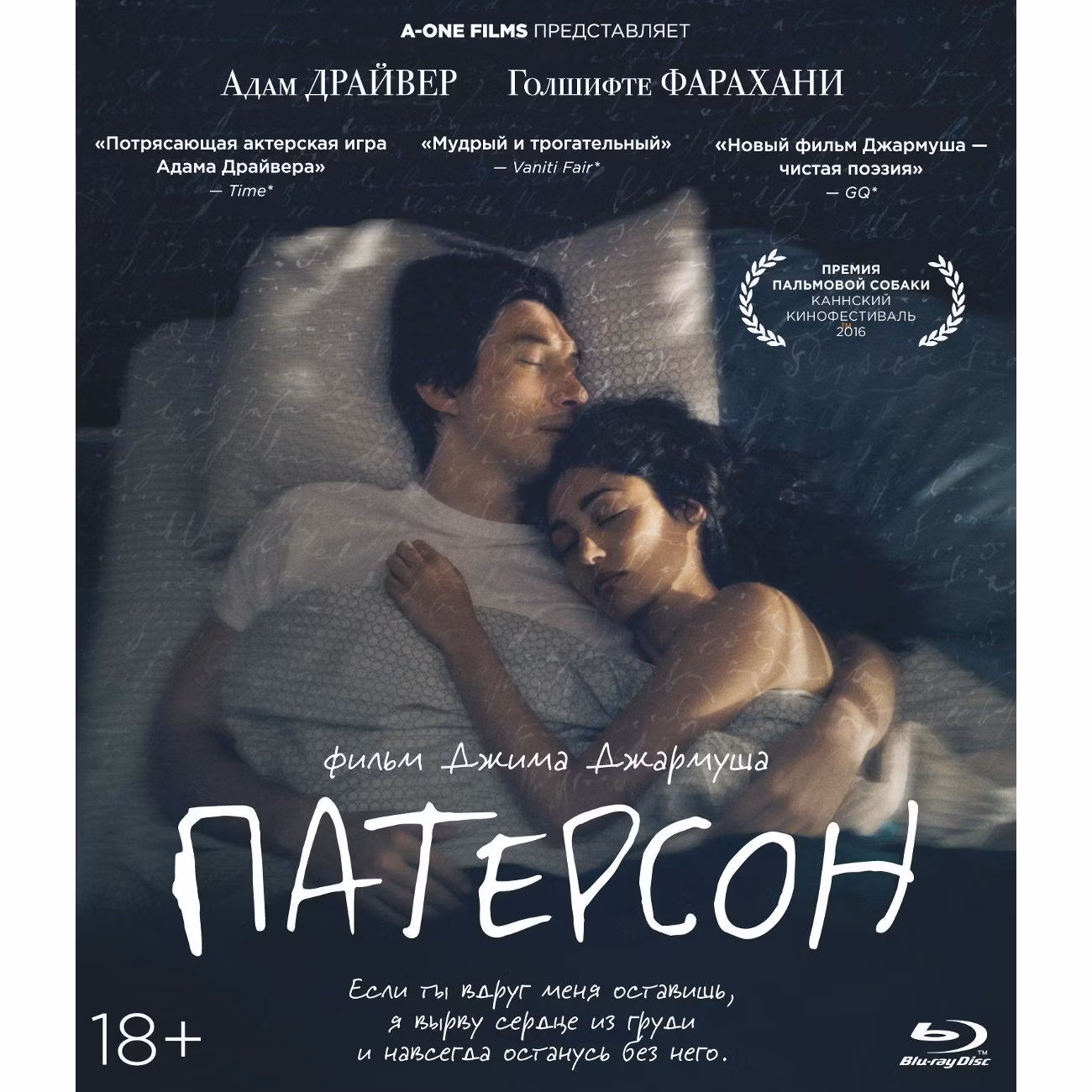 Диск Blu-Ray ND Play Патерсон