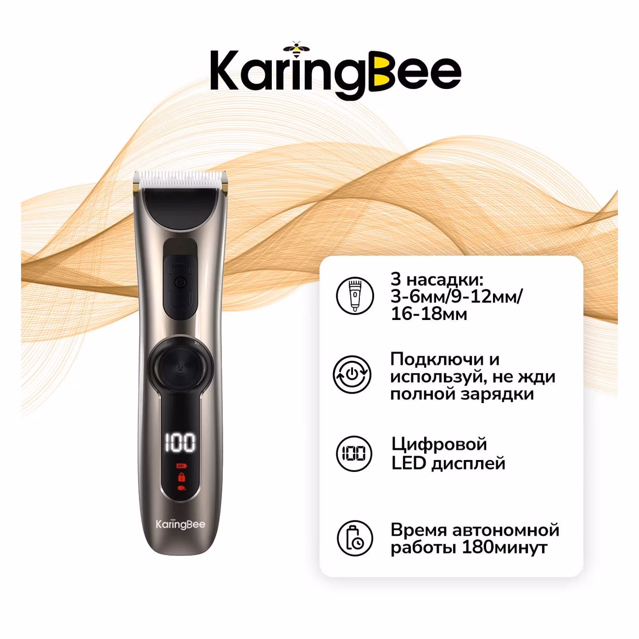 Машинка для стрижки волос KaringBee KB-5350 Silver