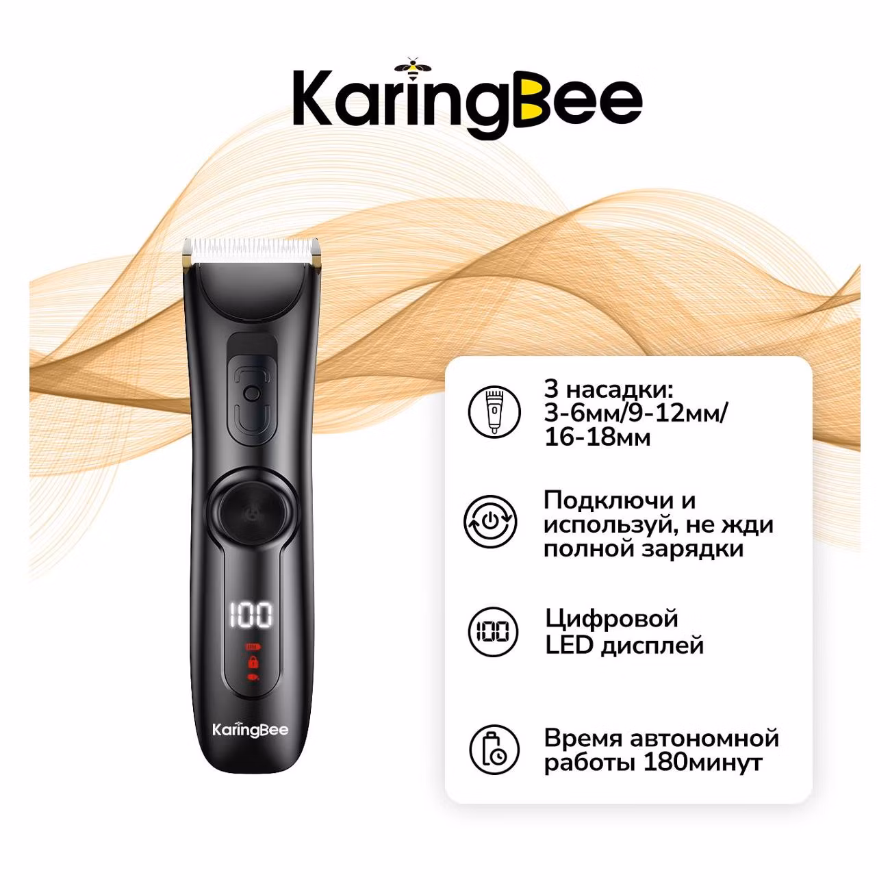 Машинка для стрижки волос KaringBee KB-5350 Black