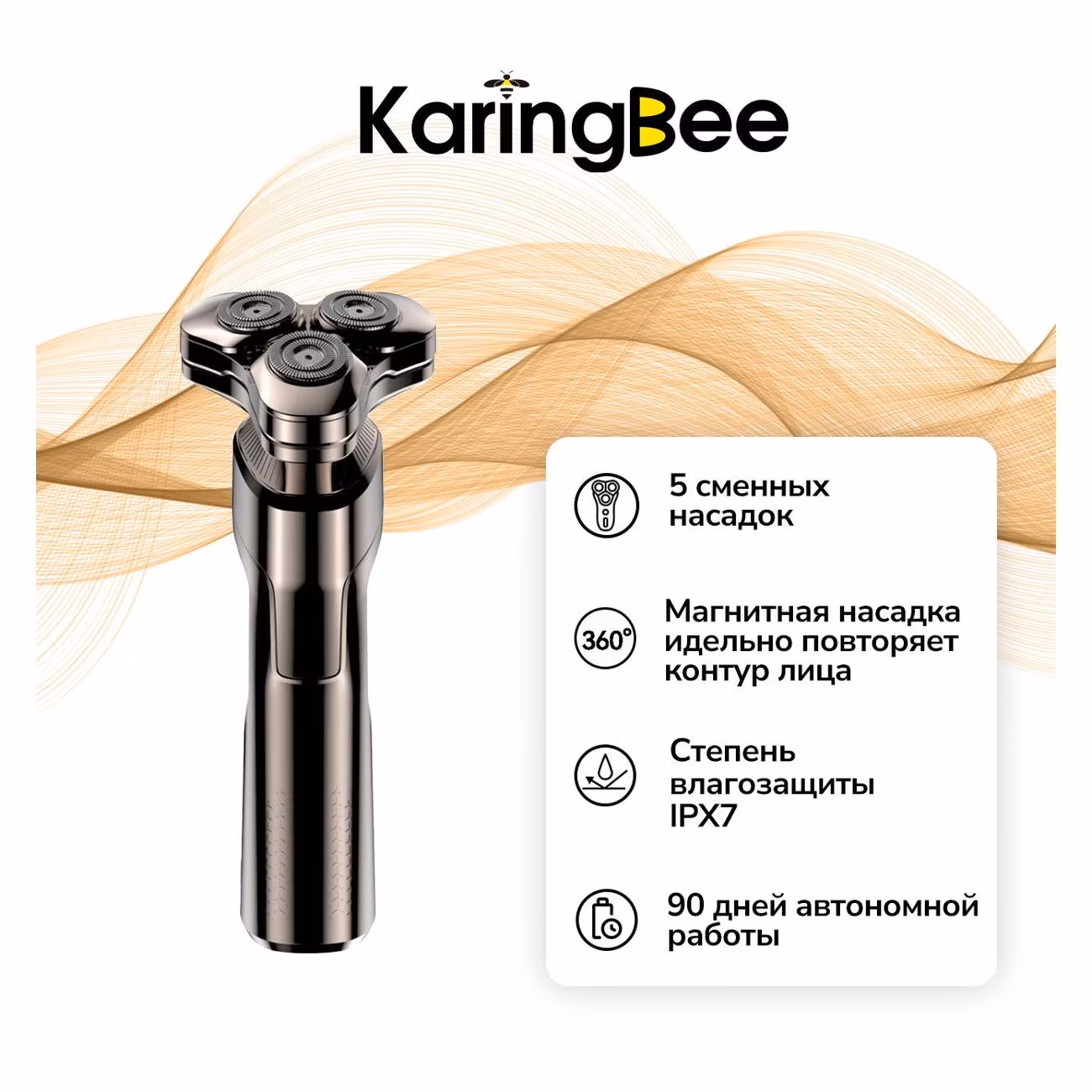 Электробритва KaringBee KB-5803 Grey