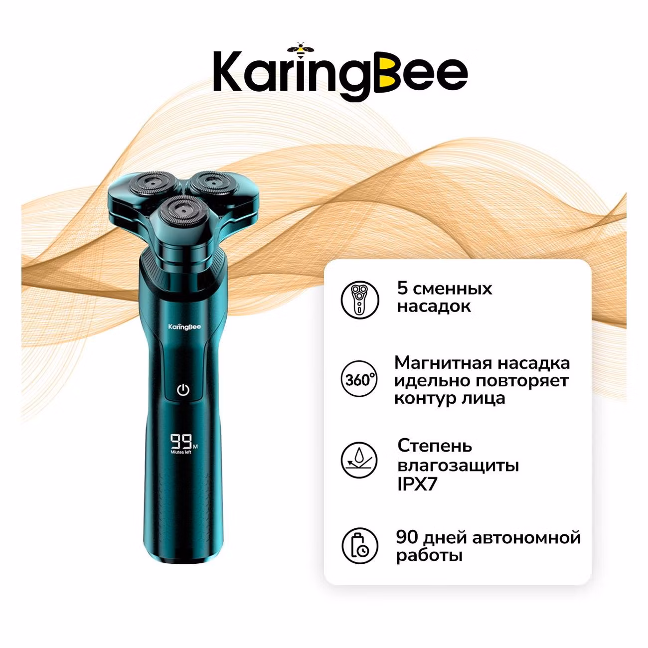 Электробритва KaringBee KB-5803 Green