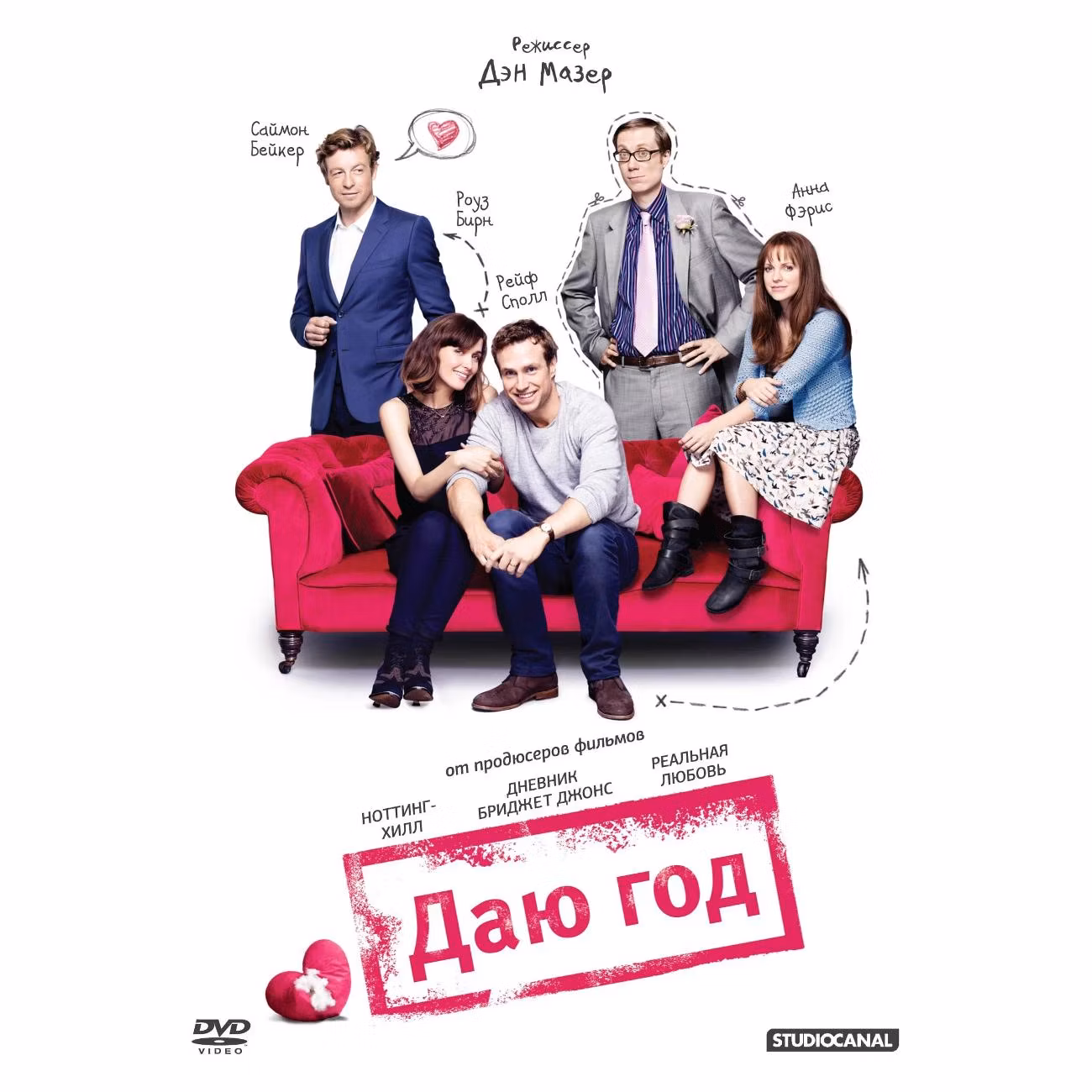 Диск DVD ND Play Даю год. Региональная версия