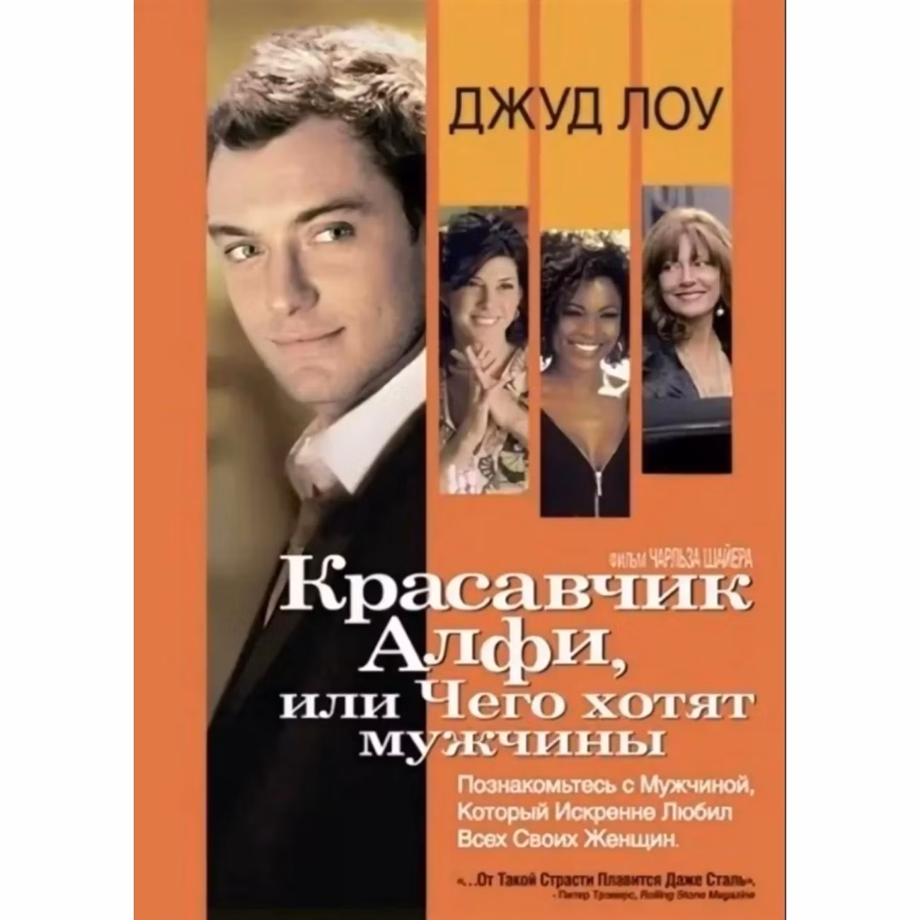 Диск DVD ND Play Красавчик Алфи, или чего хотят мужчины. Рег. вер.