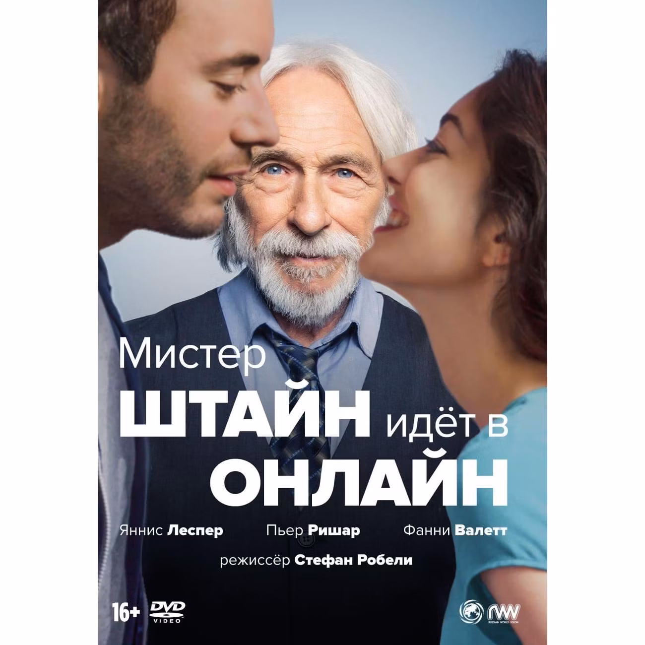Диск DVD ND Play Мистер Штайн идет в онлайн