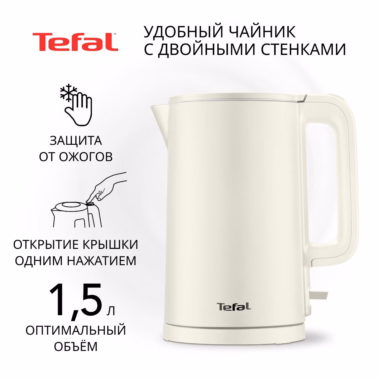 Электрочайник Tefal Thermo Protect KO140AE0