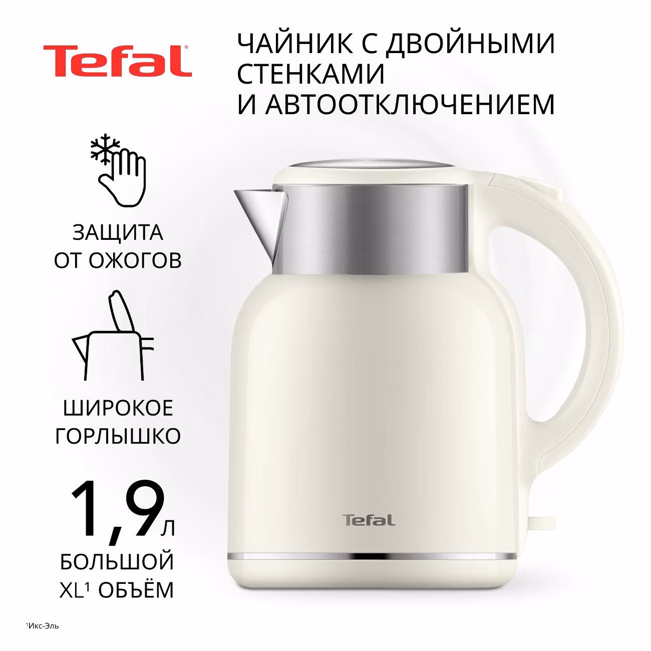 Электрочайник Tefal Thermo Protect XL KO190AE0