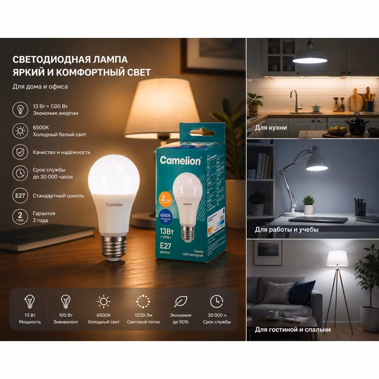 Лампочка Camelion LED13-A60/865/E27 (10 шт.)