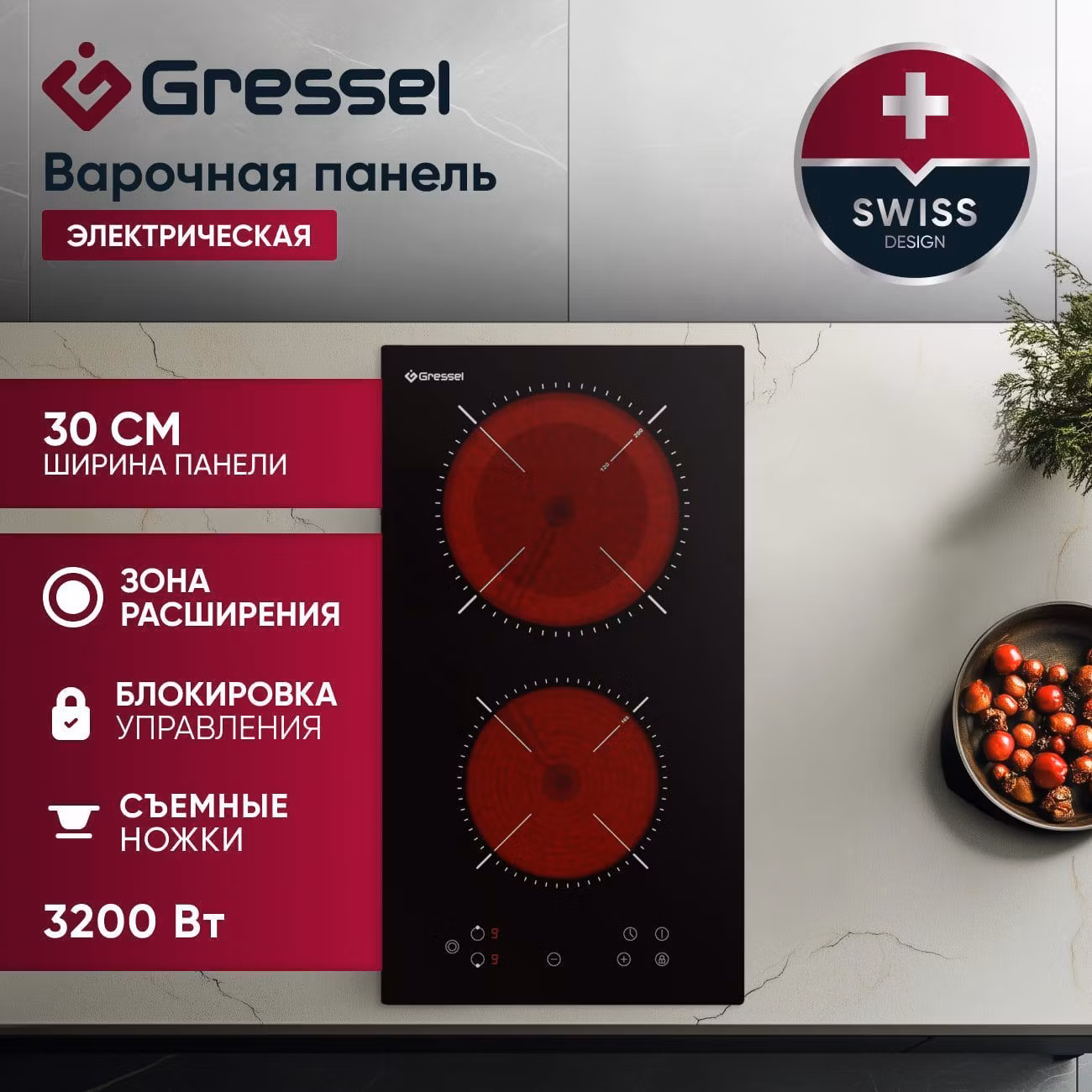 Варочная панель электрическая Gressel Premium U30D28S000