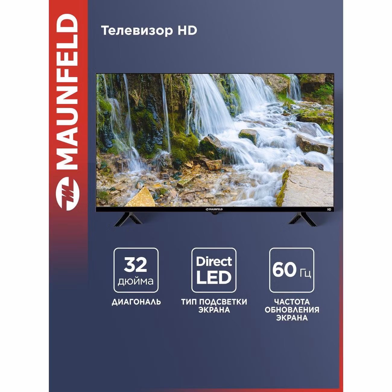 Телевизор Maunfeld MLT32HST02