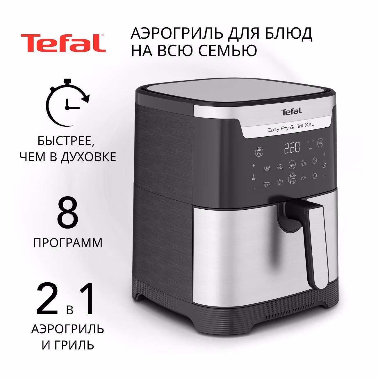 Аэрогриль Tefal Easy Fry & Grill XXL EY801D15