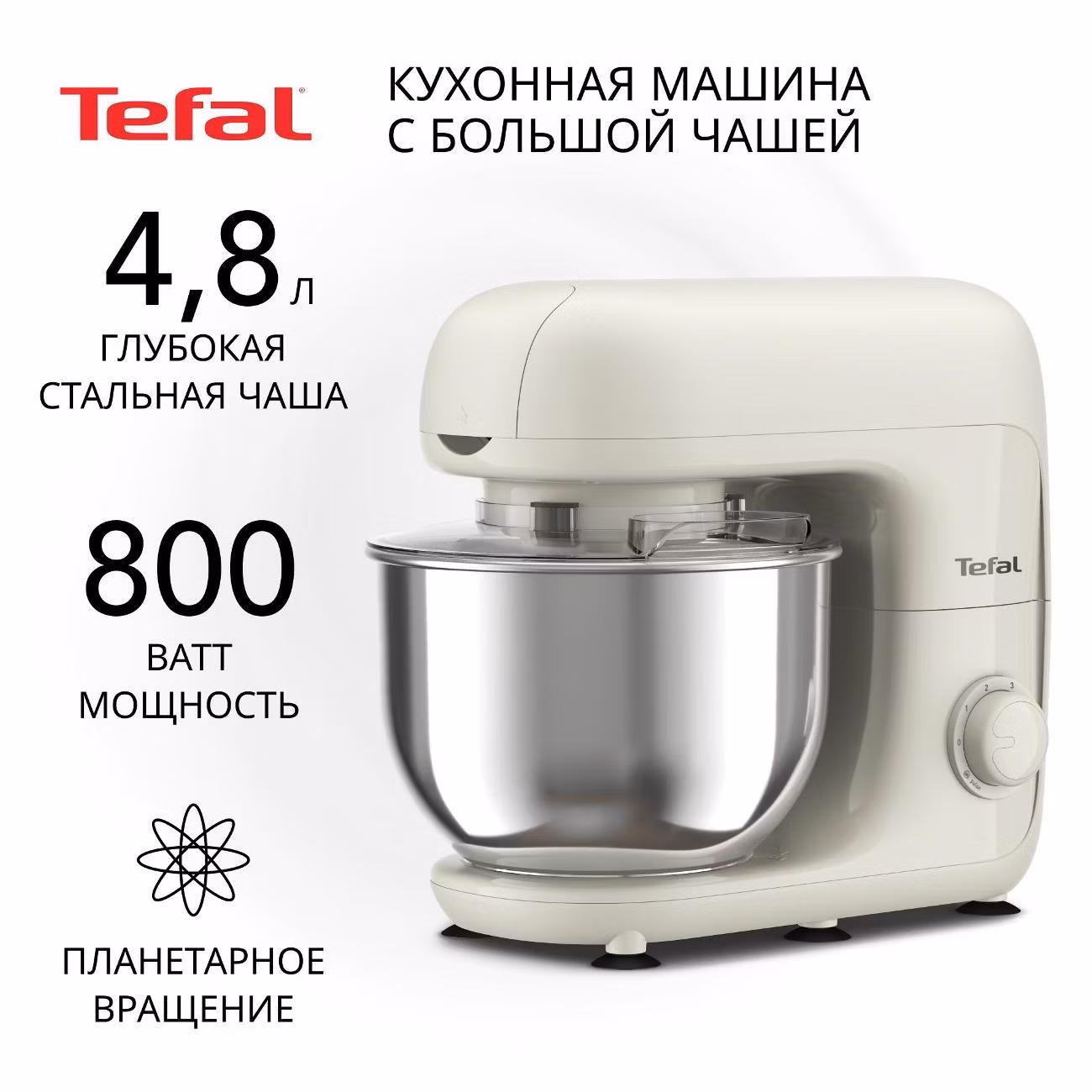 Кухонная машина Tefal Bake Essential QB160138