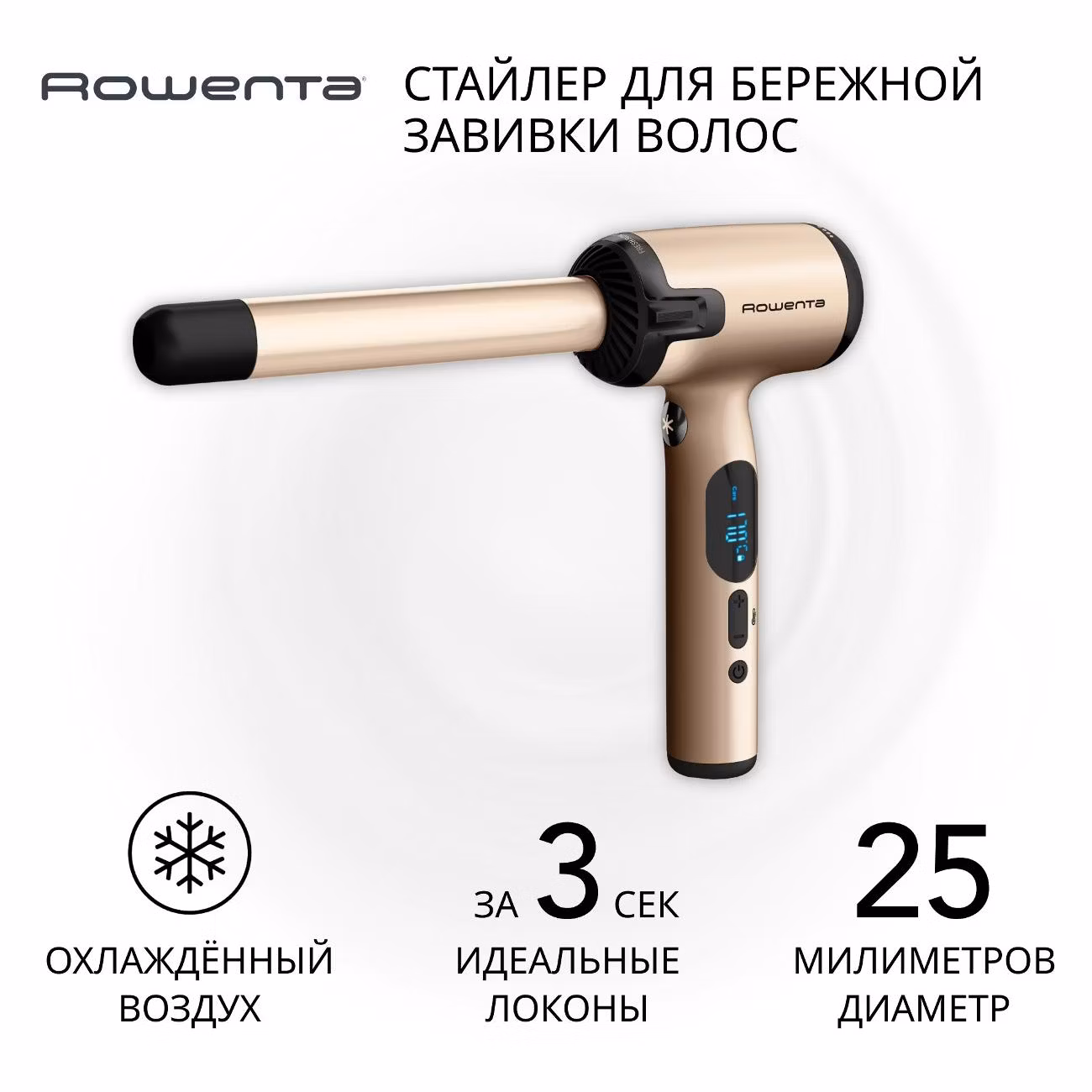 Стайлер Rowenta CF4311F0 Ultimate Experience Air Curl Pro