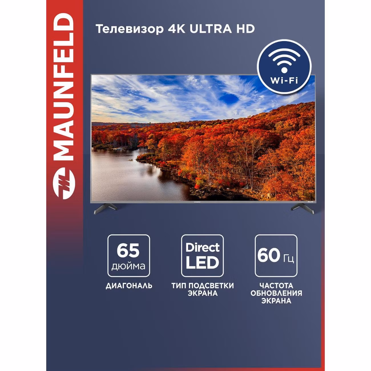 Телевизор Maunfeld MQT65USX03