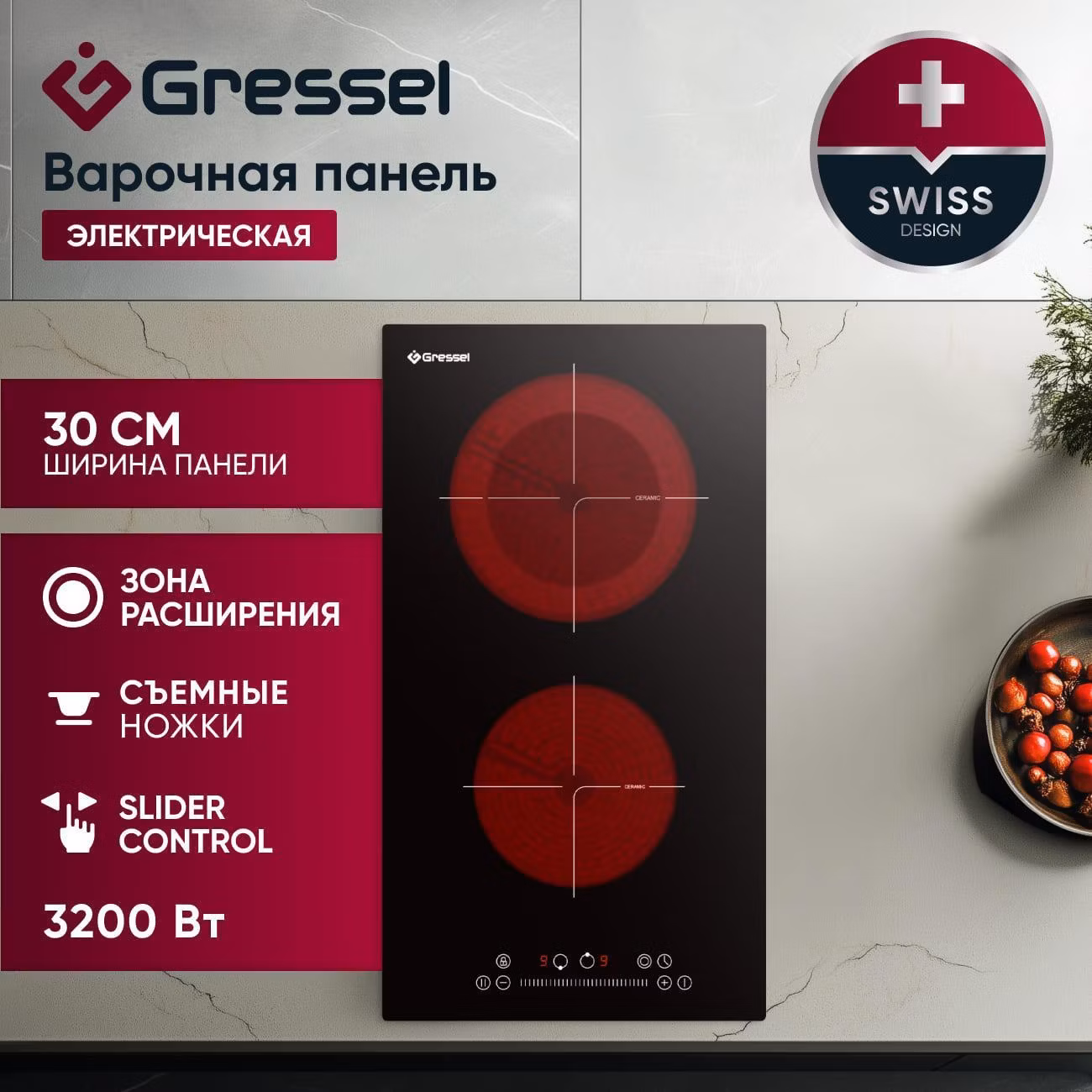 Варочная панель электрическая Gressel Premium U30D28S100