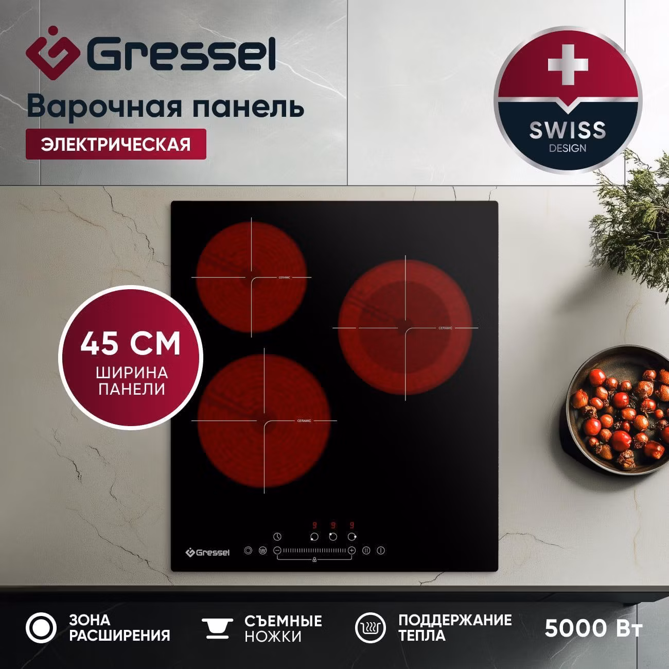 Варочная панель электрическая Gressel Premium U45D29S100
