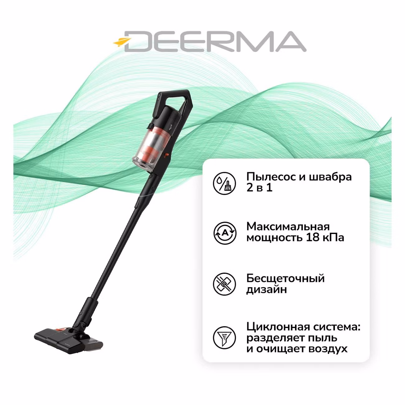 Пылесос ручной (handstick) Deerma DEM-T20W