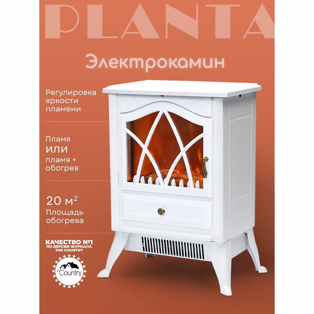Электрокамин Planta PFP-FS200