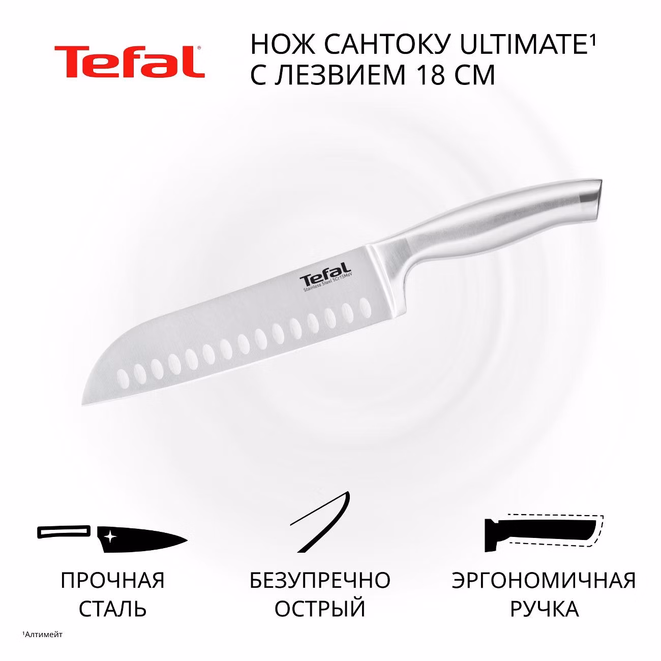 Нож сантоку Tefal Ultimate K1700674, 18 см