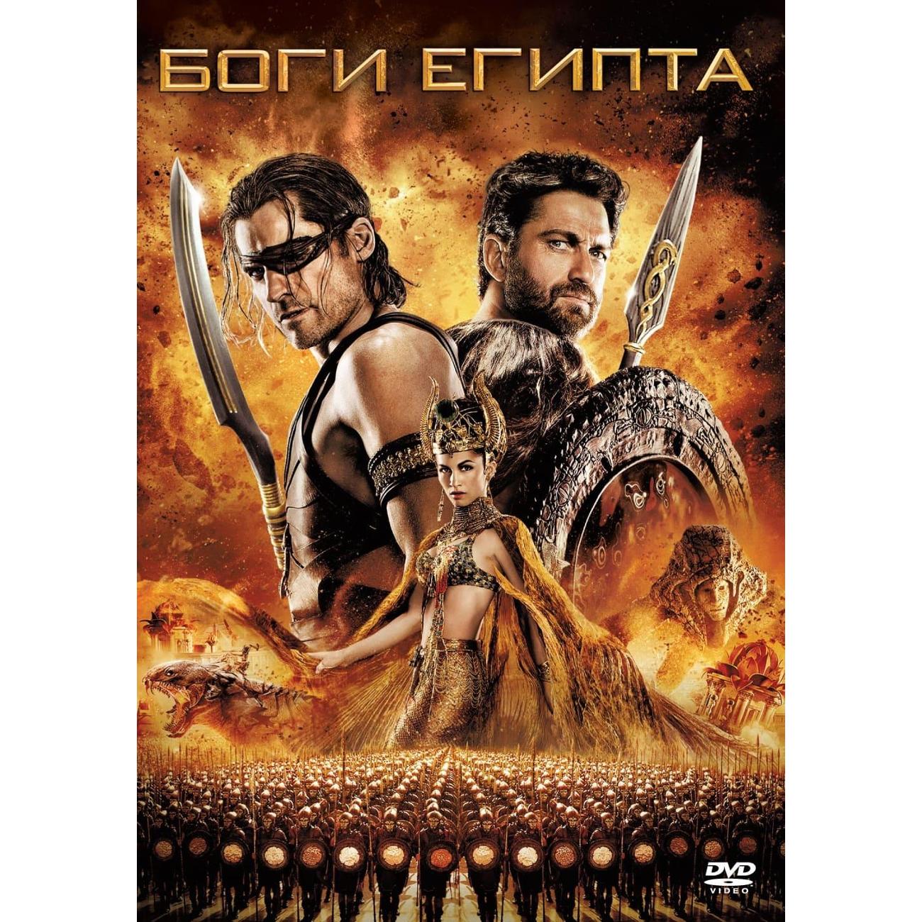 Диск DVD ND Play Боги Египта
