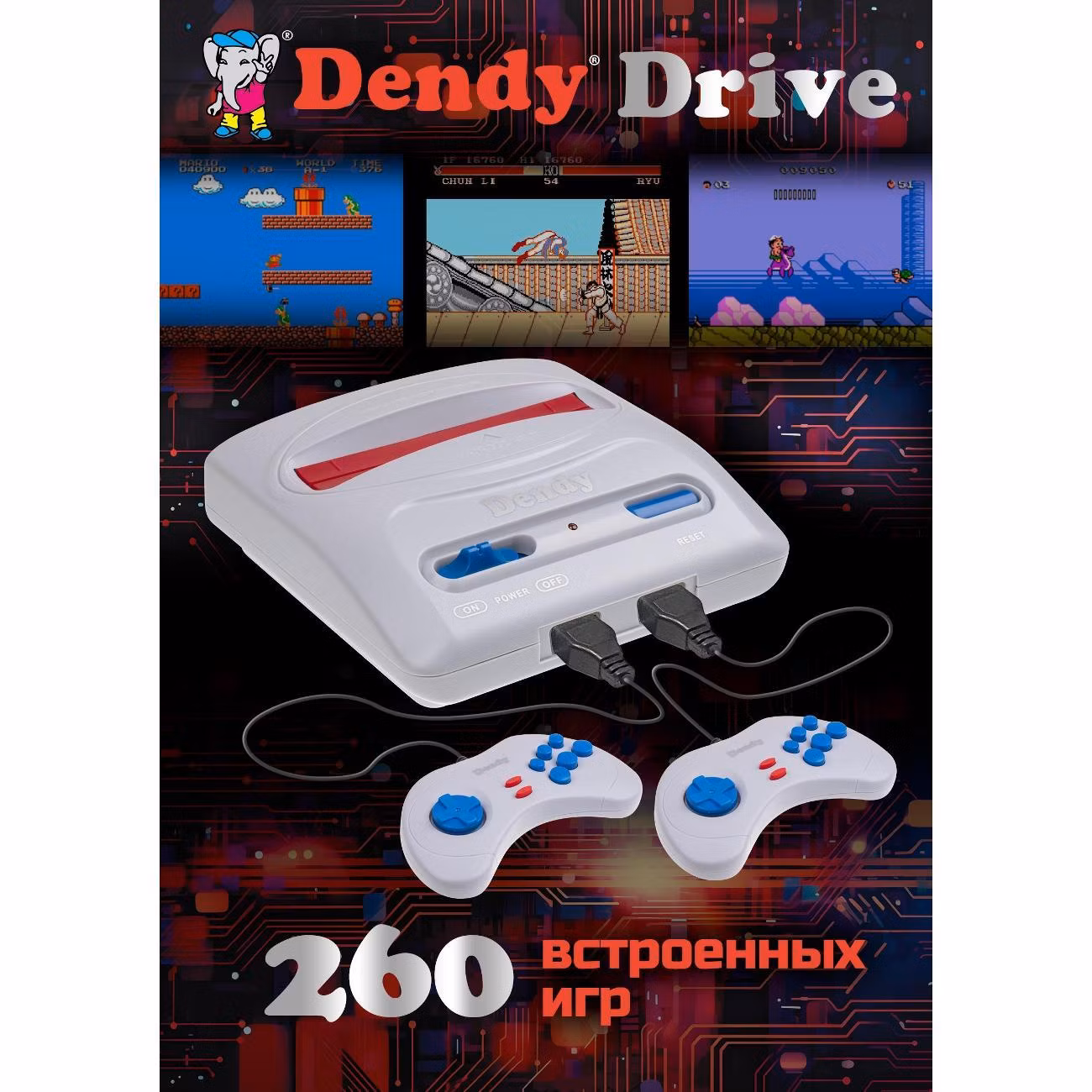 Ретроконсоль Dendy Drive 260 Gray