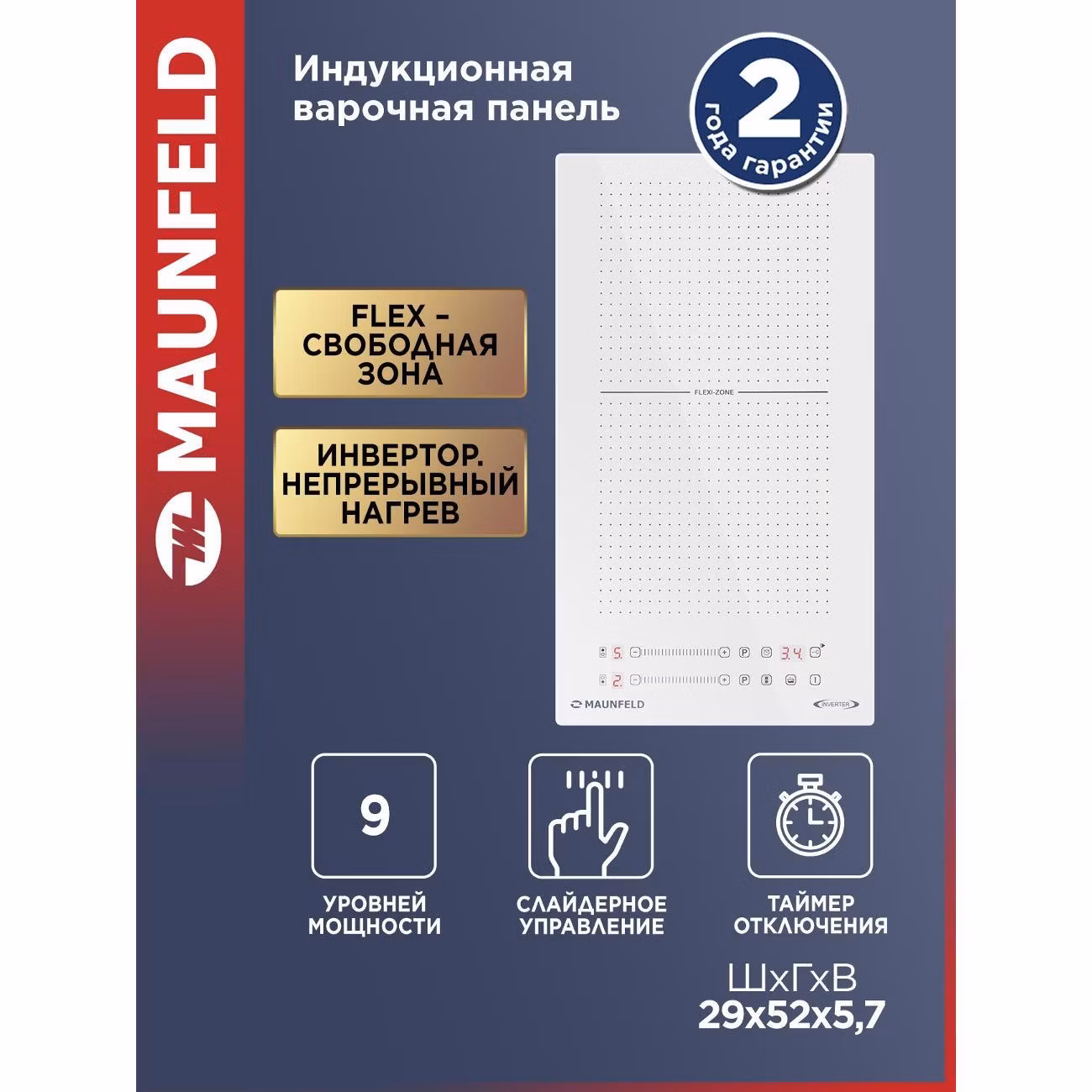 Варочная панель индукционная Maunfeld CVI292S2FWH Inverter