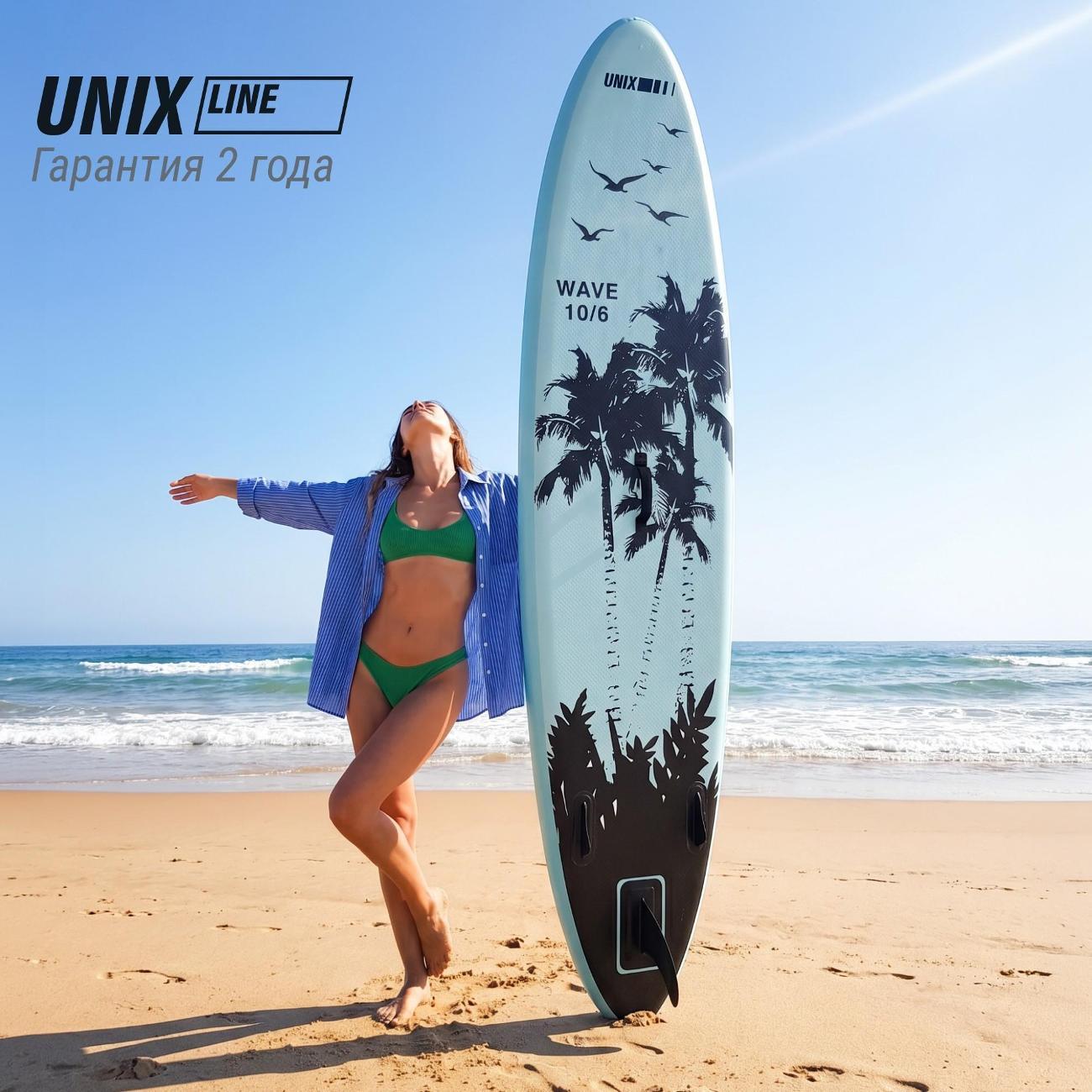 Сапборд / sup board надувной для плавания UNIX line Ночные джунгли / Night Jungle 320 см до 200 кг, двухслойный, с веслом, рюкзак, 3 плавника, насос с монометром
